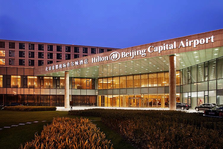 北京首都机场希尔顿酒店外景图