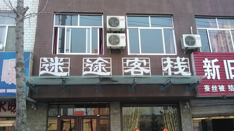 mitukezhan 酒店外观