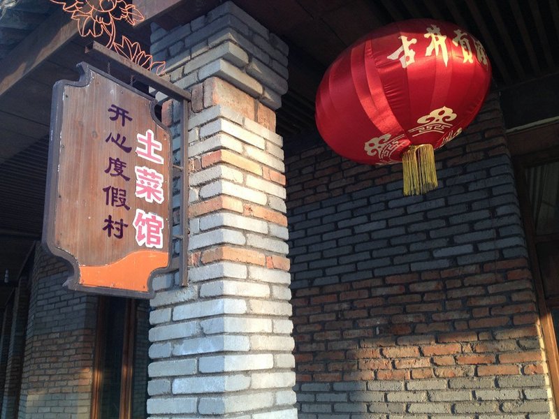 Happy HotelOver view