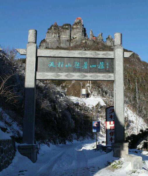 Tianzhushan Bishu Manor Over view