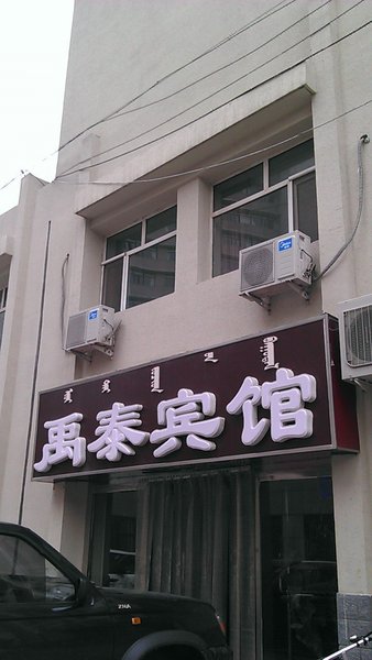 酒店外观