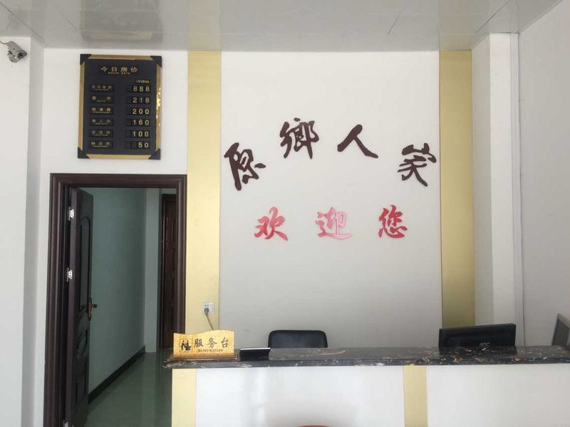 婺源原乡人家客栈