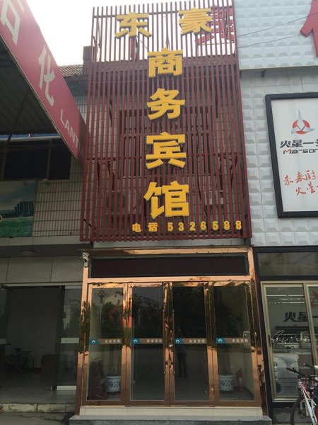 酒店外观