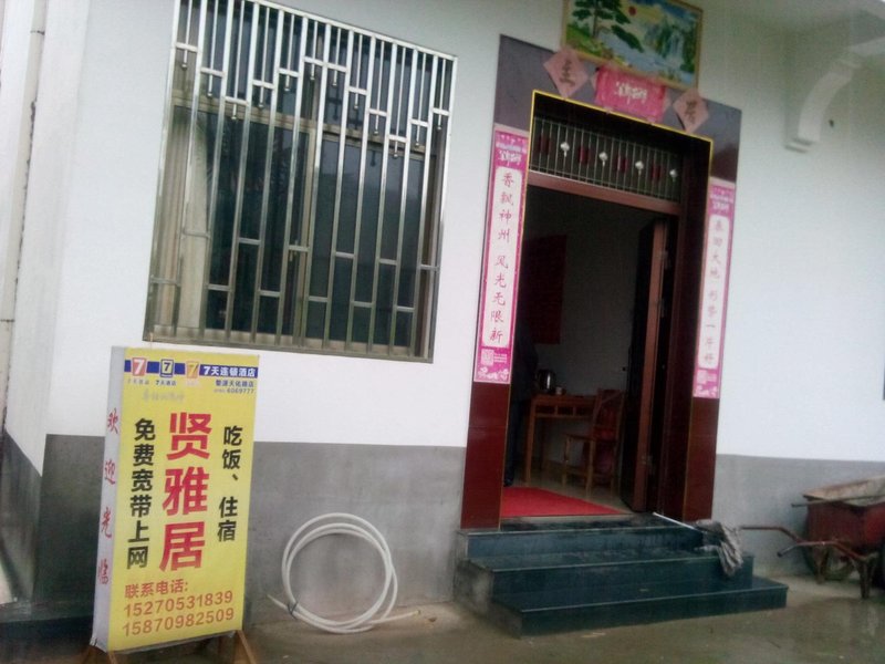 酒店外观