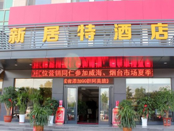 广州山水时尚酒店（花都店）外观图