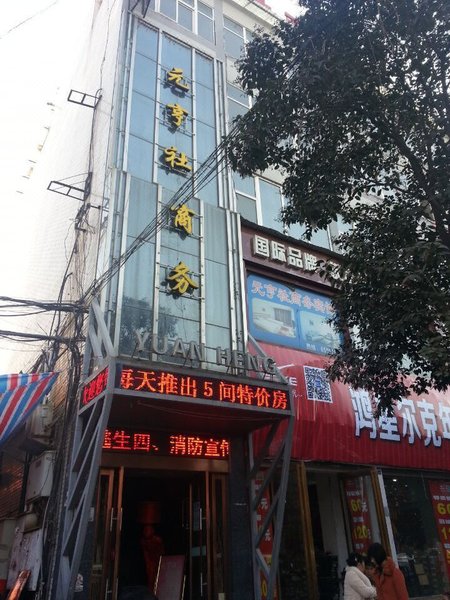 Yuanheng Business Hotel Over view