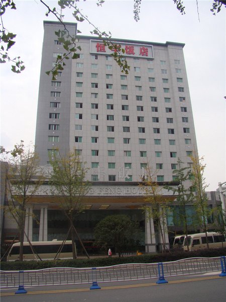Heng Feng Hotel Over view
