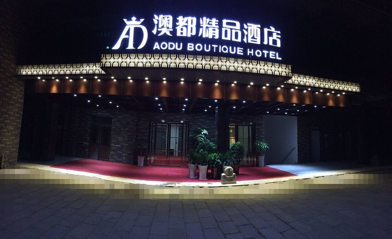 Aodu Boutique HotelOver view