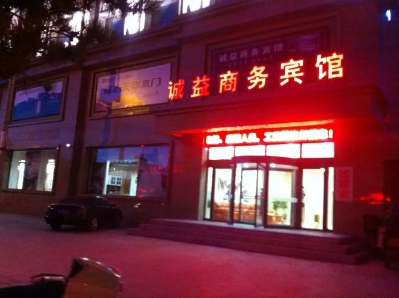 chengyibinguanhotel 酒店外观