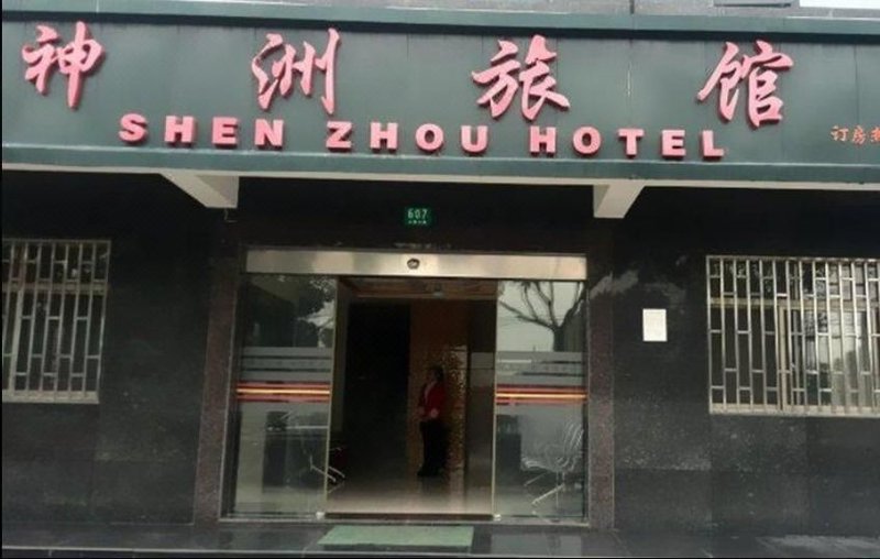 广州山水时尚酒店（花都店）外观图