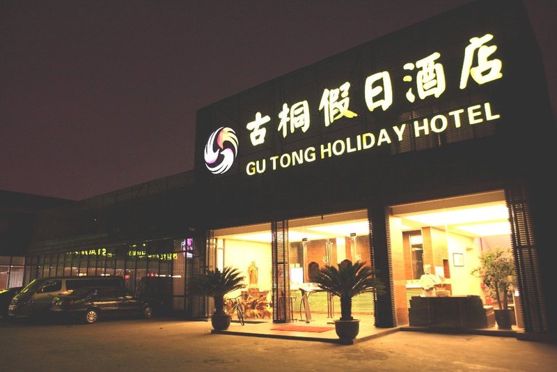 Gu Tong Holiday HotelOver view