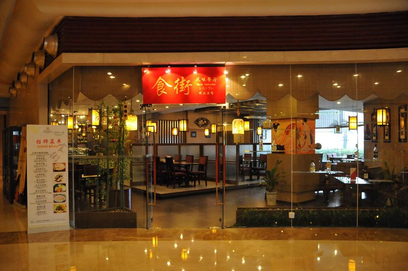 Great Tang Hotel Restaurant