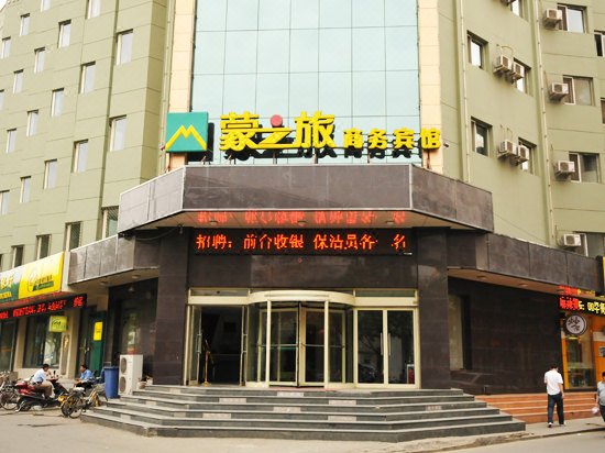 Mengzhilv Hotel Gulou HohhotOver view