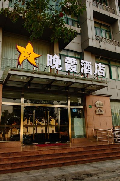 Joyful Star Hotel Pudong Airpot WanxiaOver view
