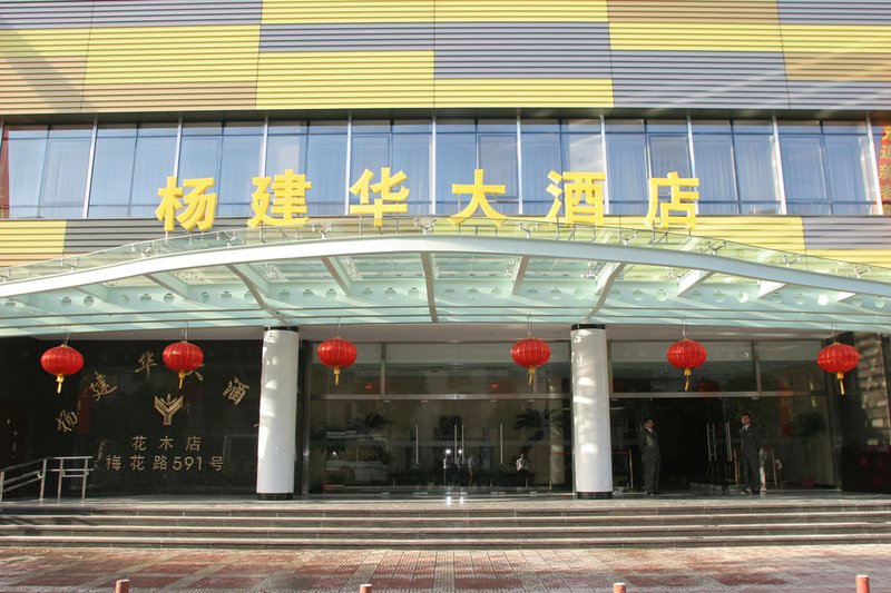 Yangjianhua Hotel Over view