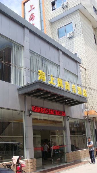 haishangfeng hotelOver view