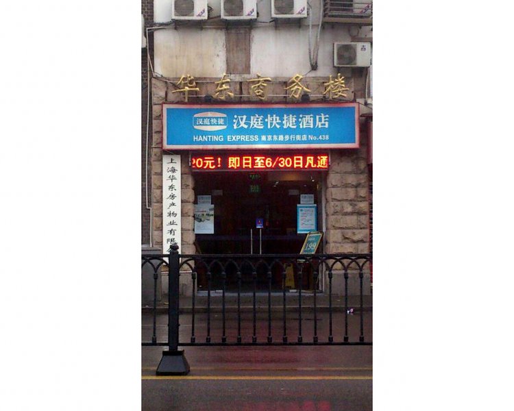 Hanting Express Inn Nanjing East Road ShanghaiOver view