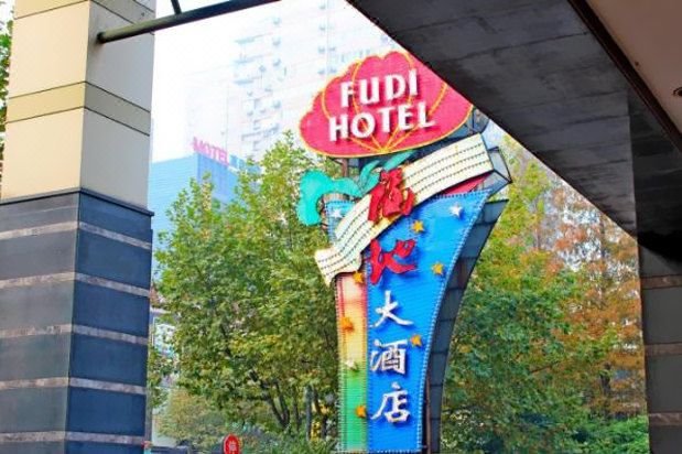 Fudi Hotel  Over view