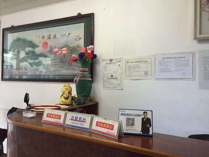 Chongming Accommodation and Foot Massage Other