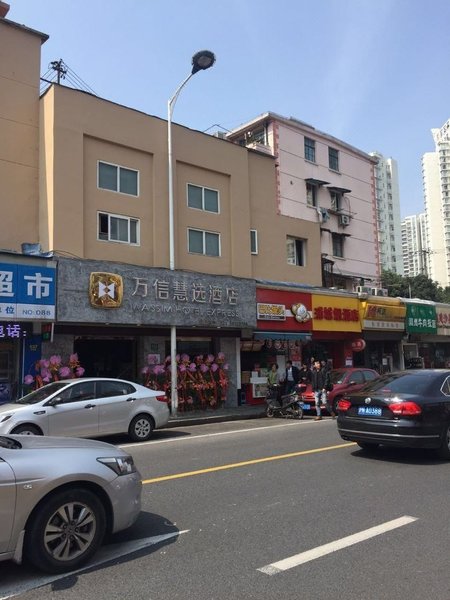 Wassim Hotel Express (Shanghai Lujiazui Oriental Pearl) Over view