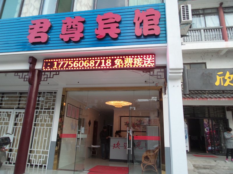 Hefei Junzun HotelOver view