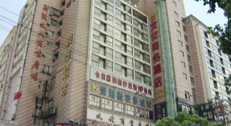 CULTURE BUSINESS HOTEL OF LILING Over view