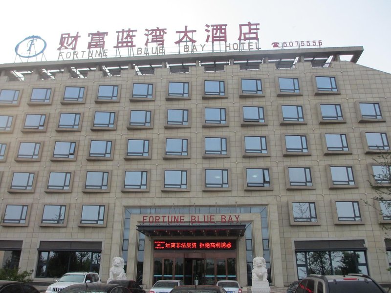 Mujin Business Hotel (Tangshan Caofeidian Fortune Blue Bay) Over view