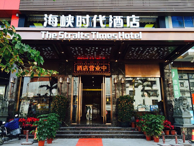 广州山水时尚酒店（花都店）外观图