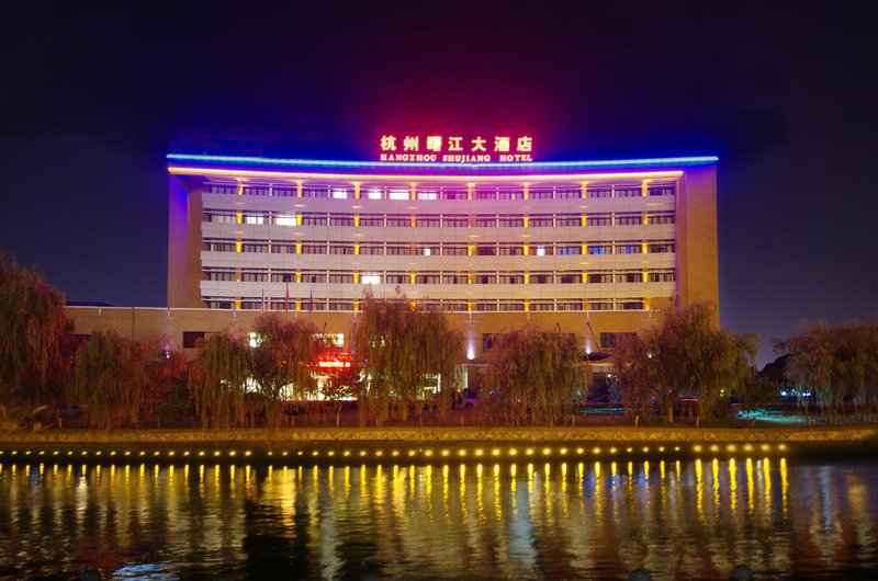 杭州曙光薇酒店(杭州下沙店)外景图