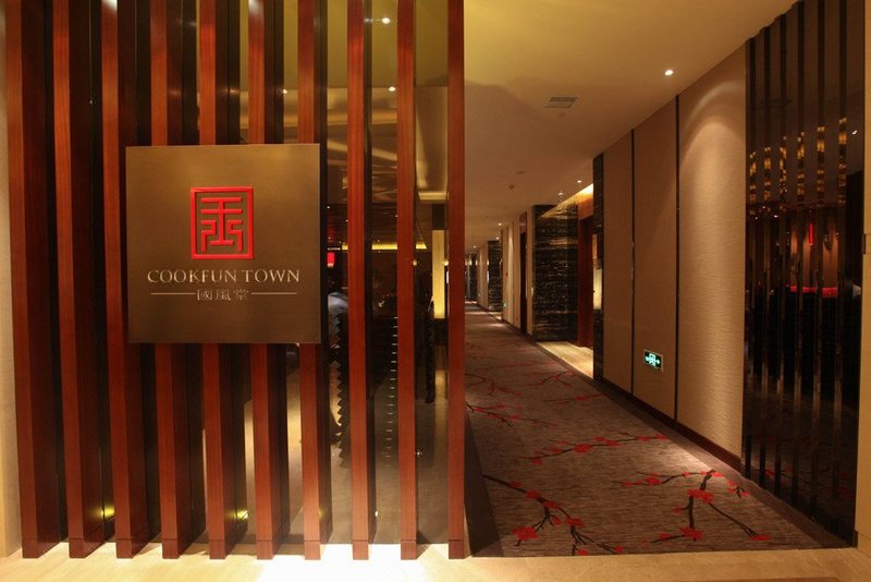 Maision New Century Hotel Lubei Tangshan Restaurant
