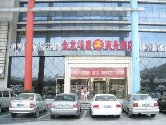 Jin Long Hua Ting Business HotelOver view