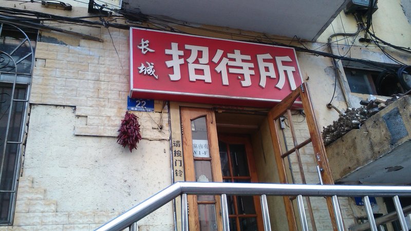 酒店外觀