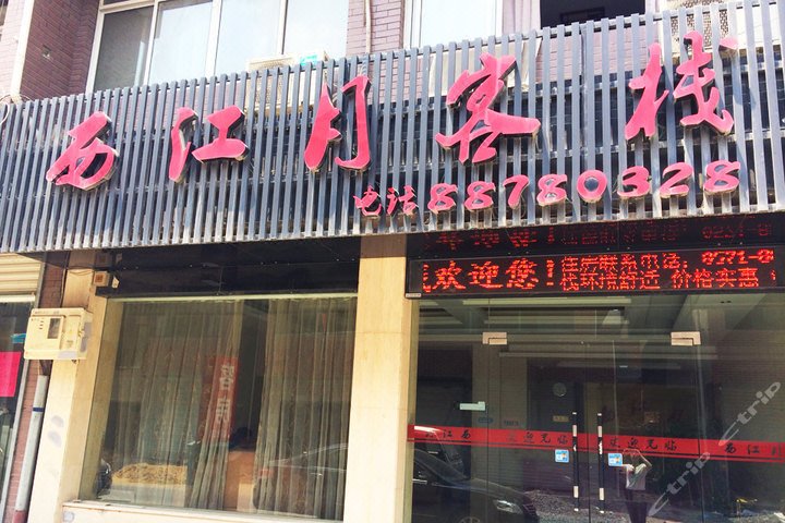 酒店外观
