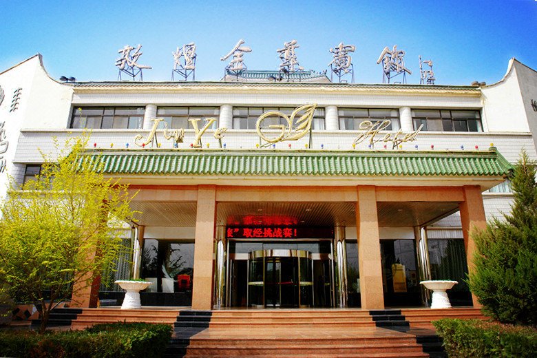 Zhongwei Jinye Hotel Over view