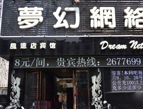 酒店外观
