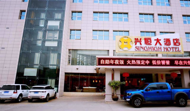 Xingheng Hotel Over view