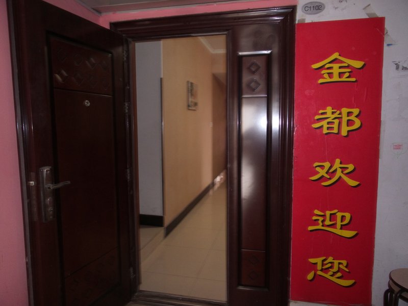 Hefei Jindu Business Hotel Over view