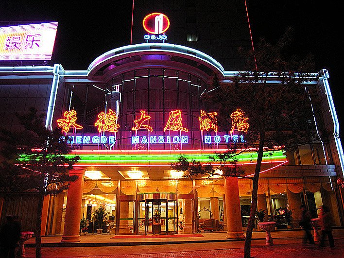 Chengde Mansion Hotel Over view