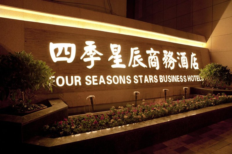 Four Seasons Stars Business Hotel Over view