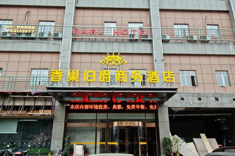 Xiangcao Earl Hotel Over view