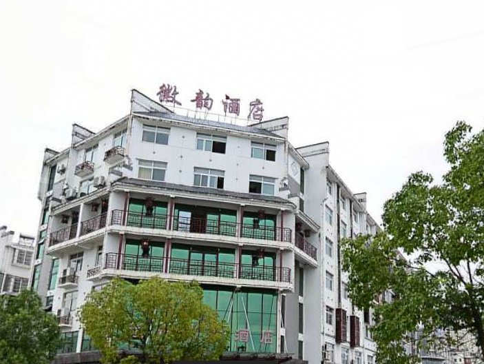 Hengsheng Huiyun Hotel Huangshan Over view