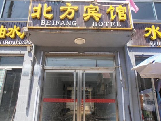 Wutaishan Beifang Hotel Over view