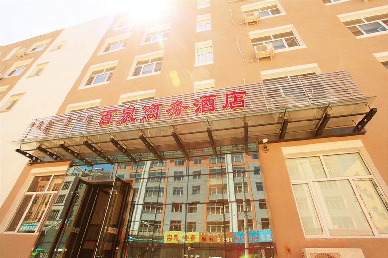 Hexigten Banner Baiquan Business Hotel 酒店外观