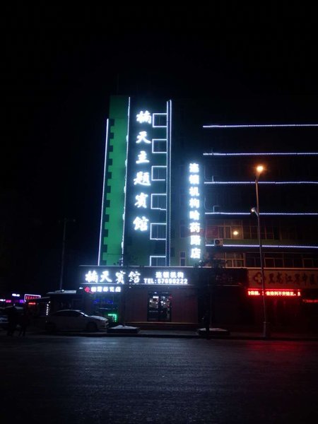 Nantian Hostel (Harbin Jianguo North 2nd Street)Over view