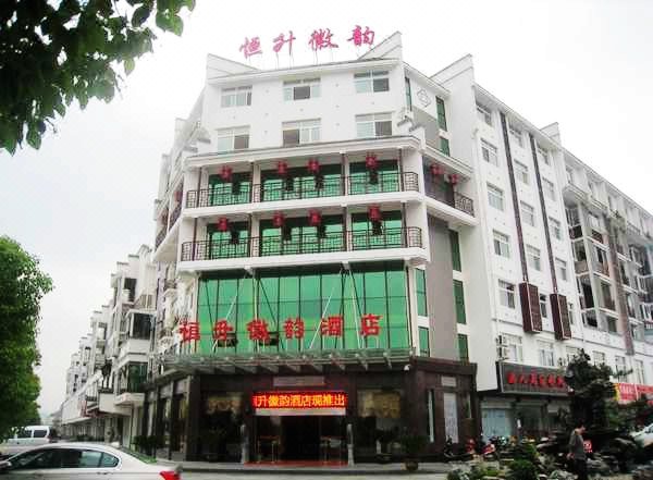 Hengsheng Huiyun Hotel Huangshan