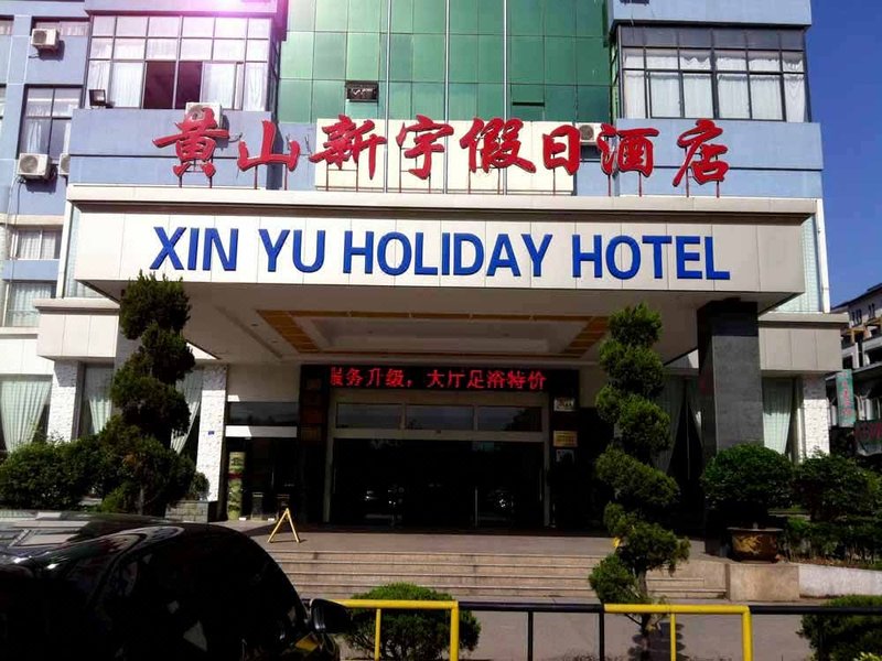 Xinyu Holiday HotelOver view