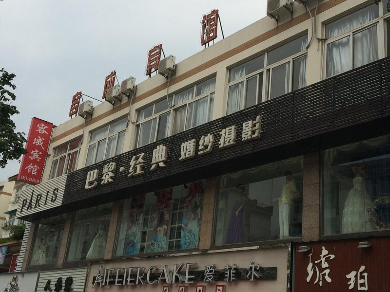 Huangshan Rongcheng Hotel Over view