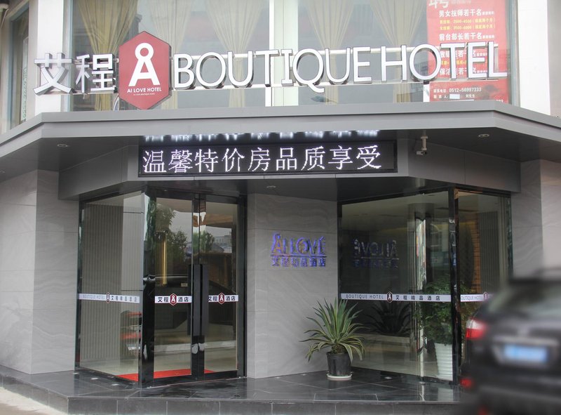 Aicheng Boutique Hotel Zhangjiagang Jiyang Road Over view