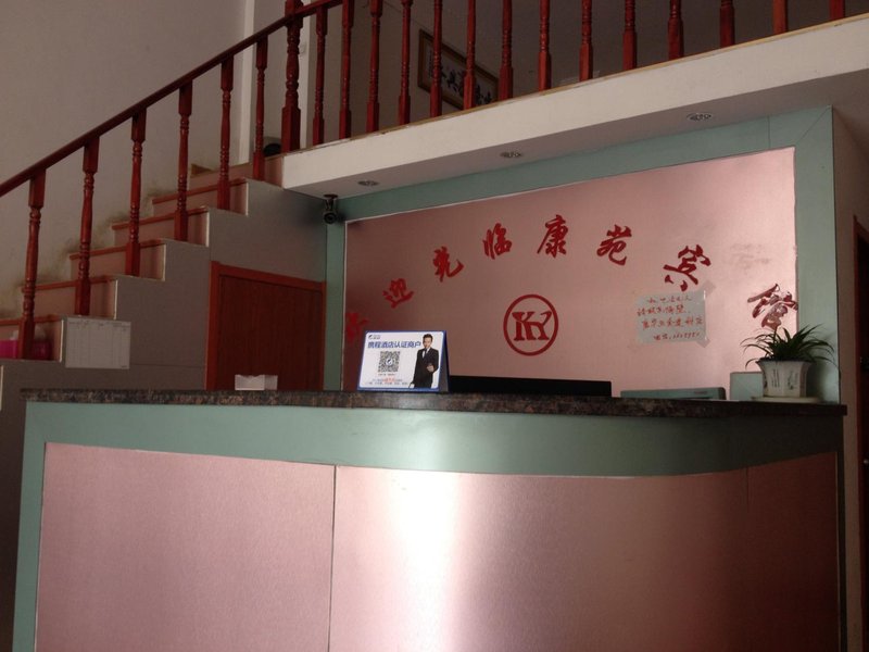 Kangyuan HotelHotel public area