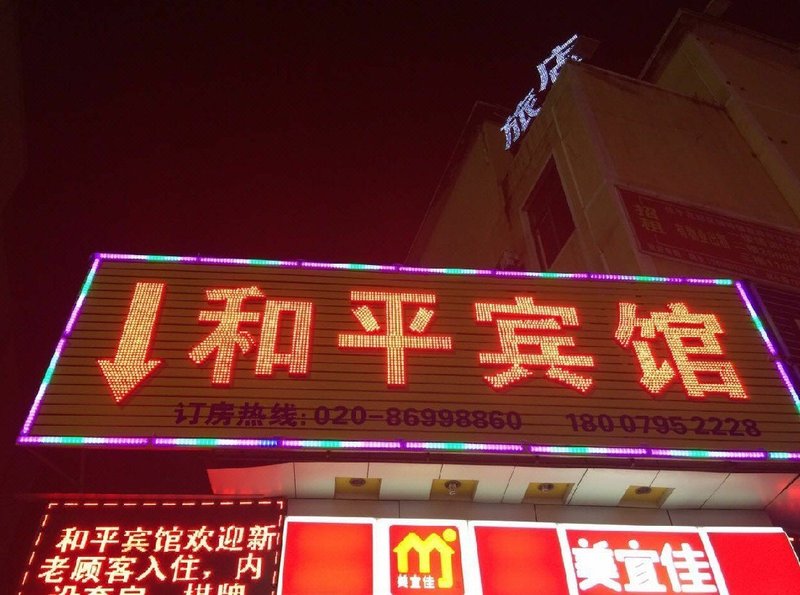 Heping HostelOver view